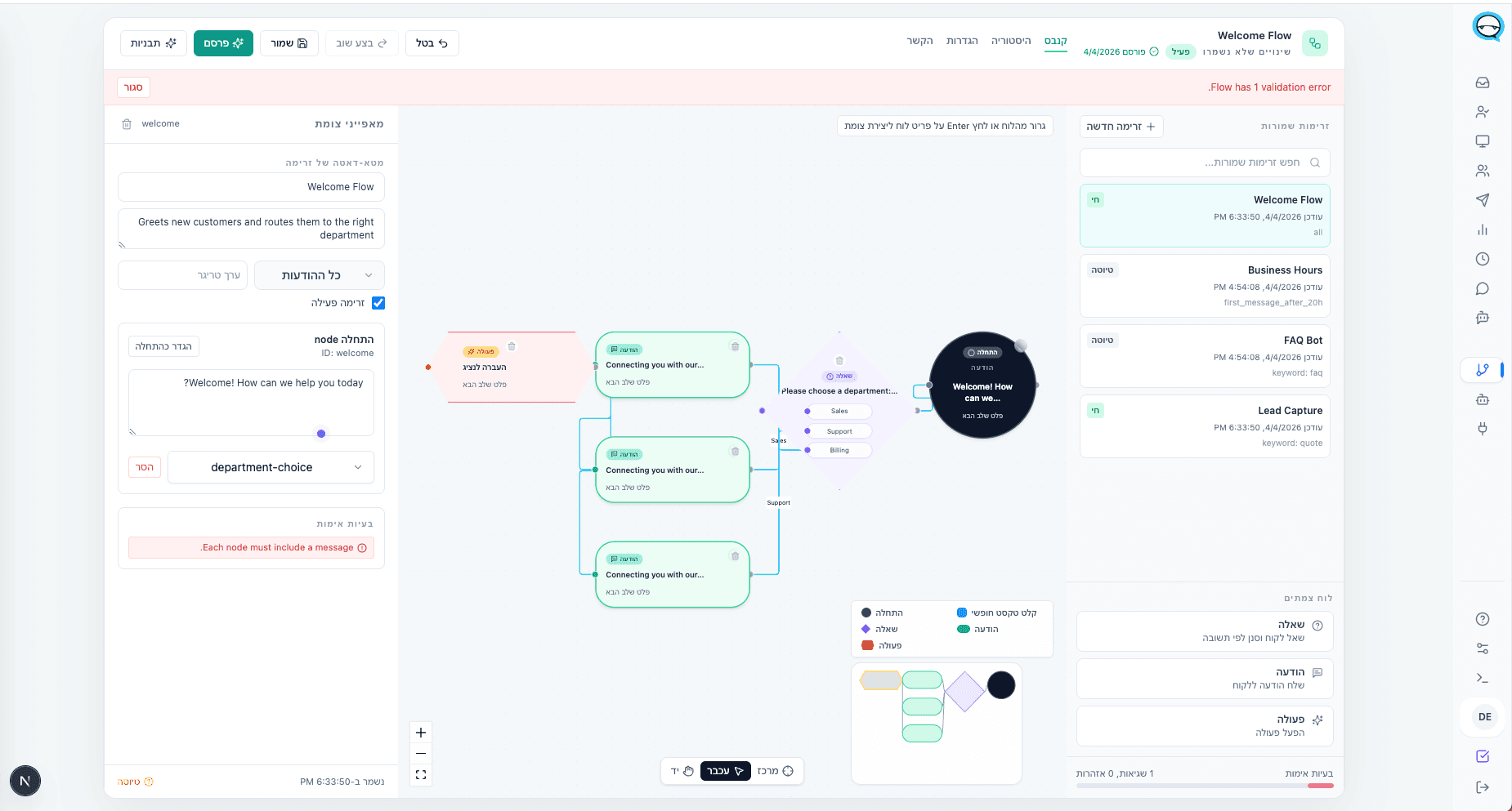Marv Inbox automation flow builder screenshot