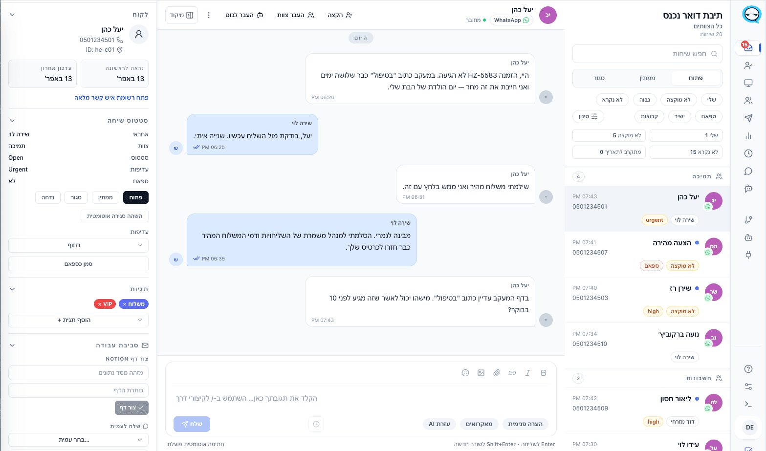 Shared inbox screenshot from Marv Inbox